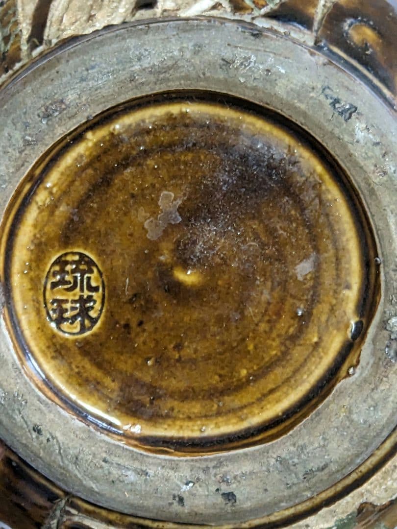 ♦琉球 飴釉掻落し 魚紋文様 双耳壺 瓶 沖縄花瓶 珍物珍品 古美術品 骨董品