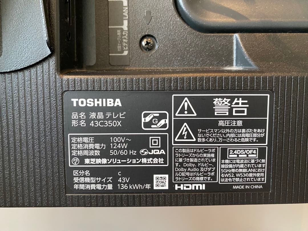 ***お値下げ*** レグザ 43V型 4K 裏番組録画 ネット動画対応