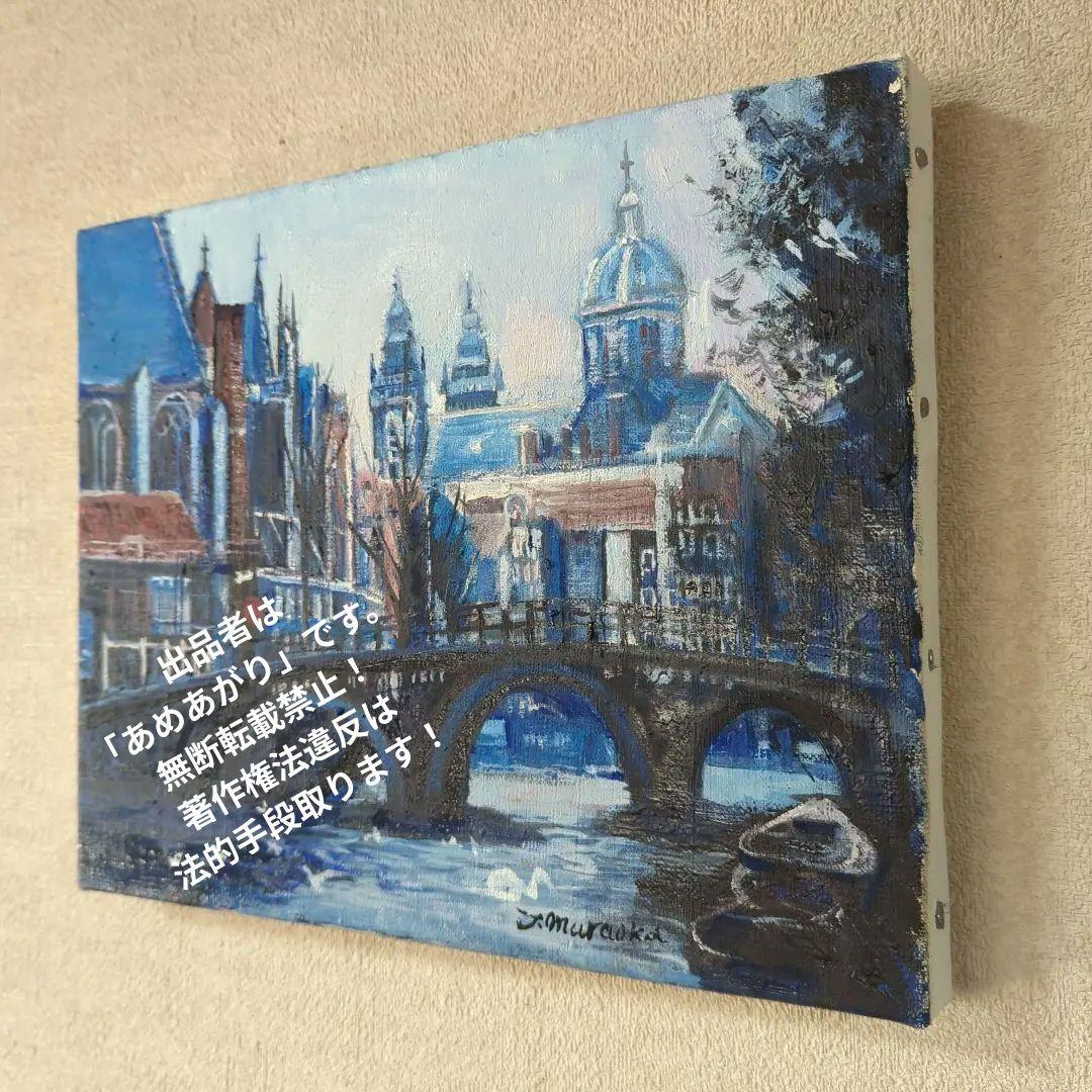 F3号油彩画（額縁入り)No.75