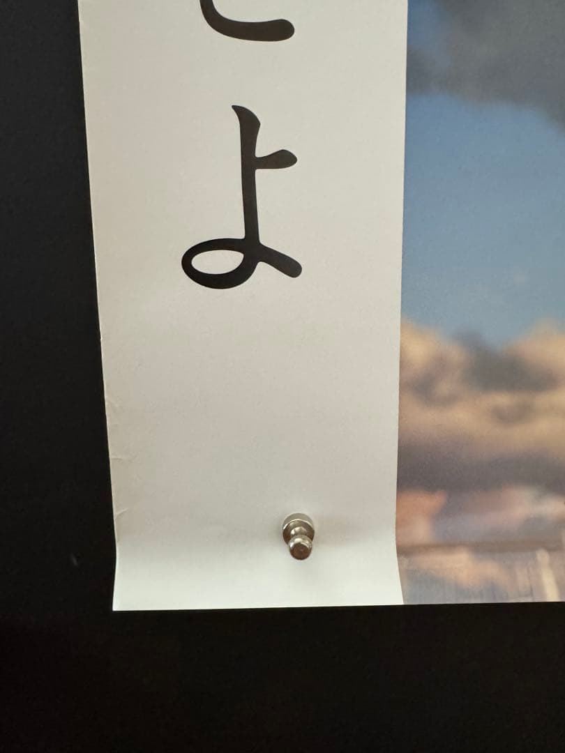 映画館用両面印刷B1ポスター　すずめの戸締まり　IMAX 新海誠