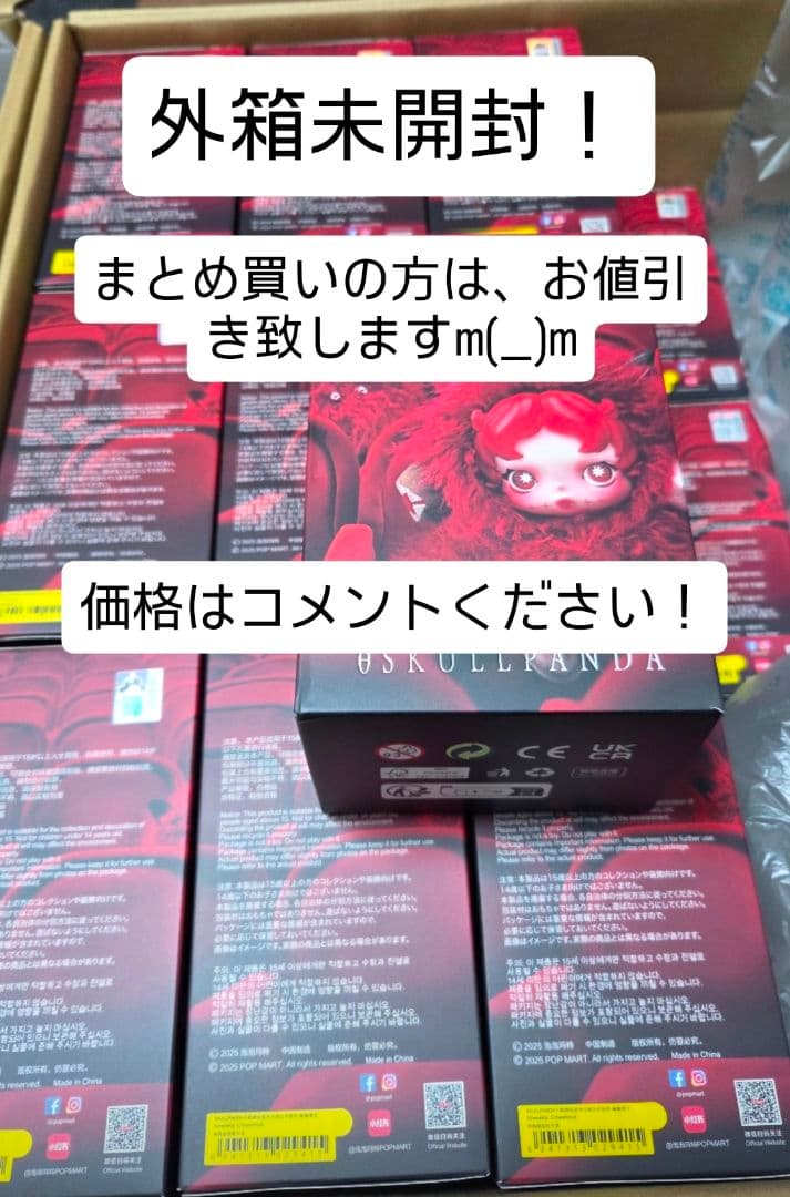 ゲリラ値引！[バラ売可] 正規品 POPMART スカルパンダ 21個
