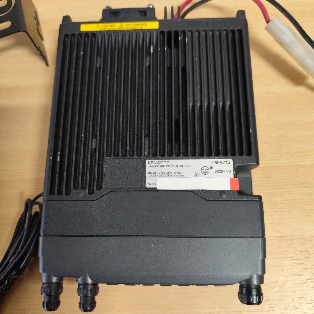 TM-V71S　ディアルバンダー