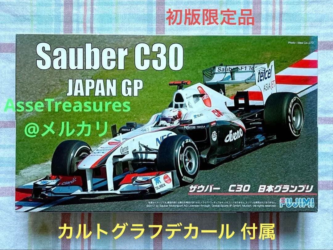 フジミ 1/20 ザウバー C30 日本GP仕様 w/カルトグラフデカール