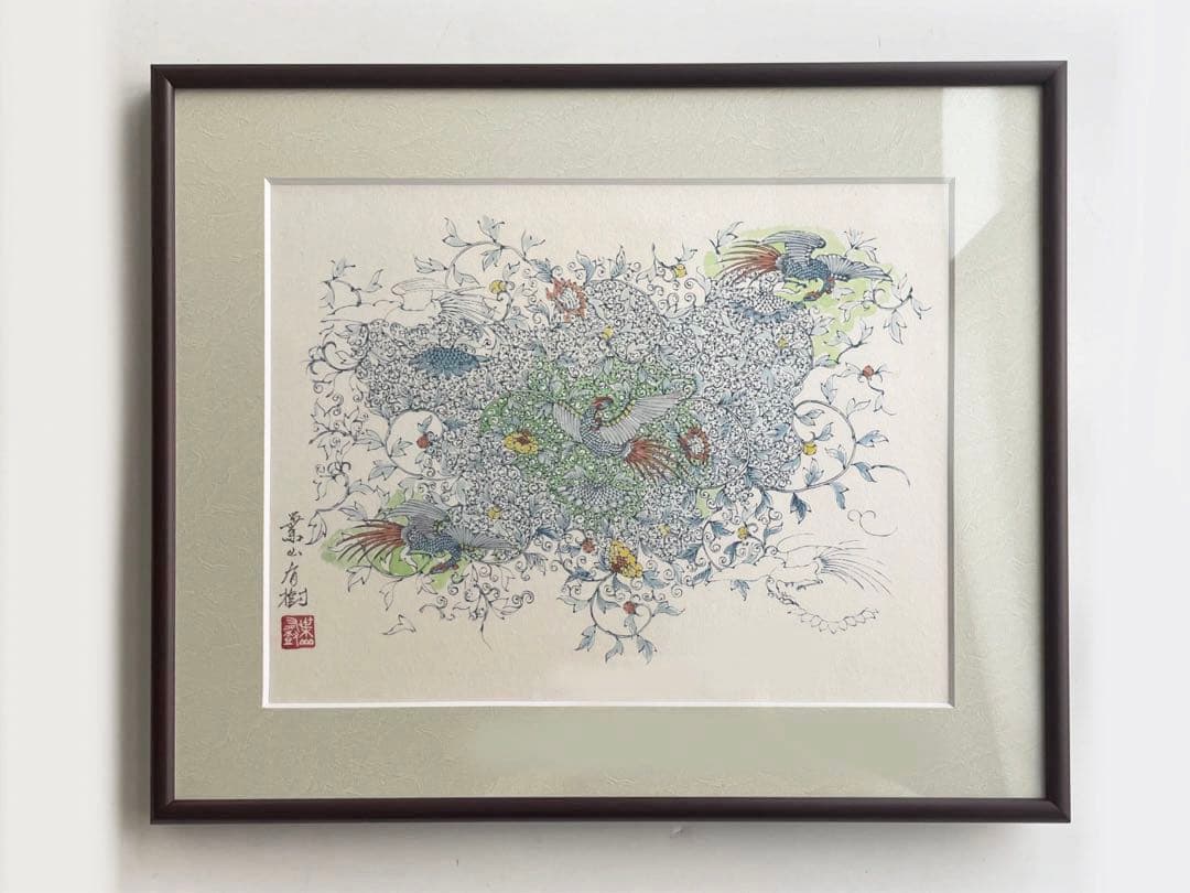 陶芸家　葉山有樹　直筆　肉筆　水彩画　細密絵　細密画　鳳凰　デザイン　図案　額入