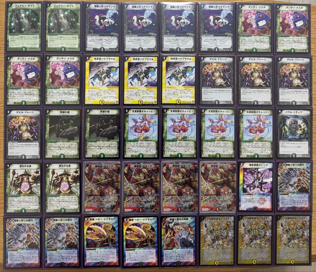 【24時間以内発送】神化編　ゲートボール　デッキ10個　※全て初版　旧枠デュエマ