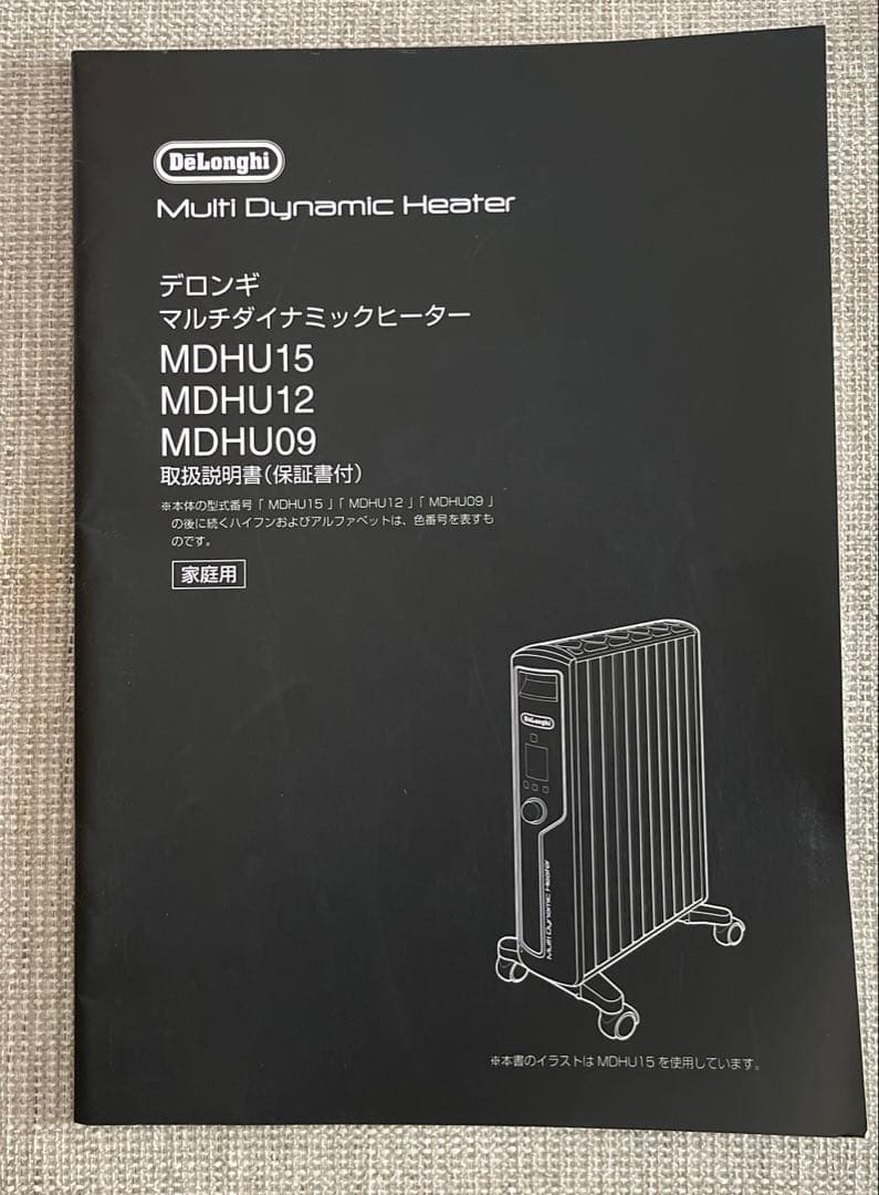 DeLonghi オイルヒーター MDHU12-PB 1200W