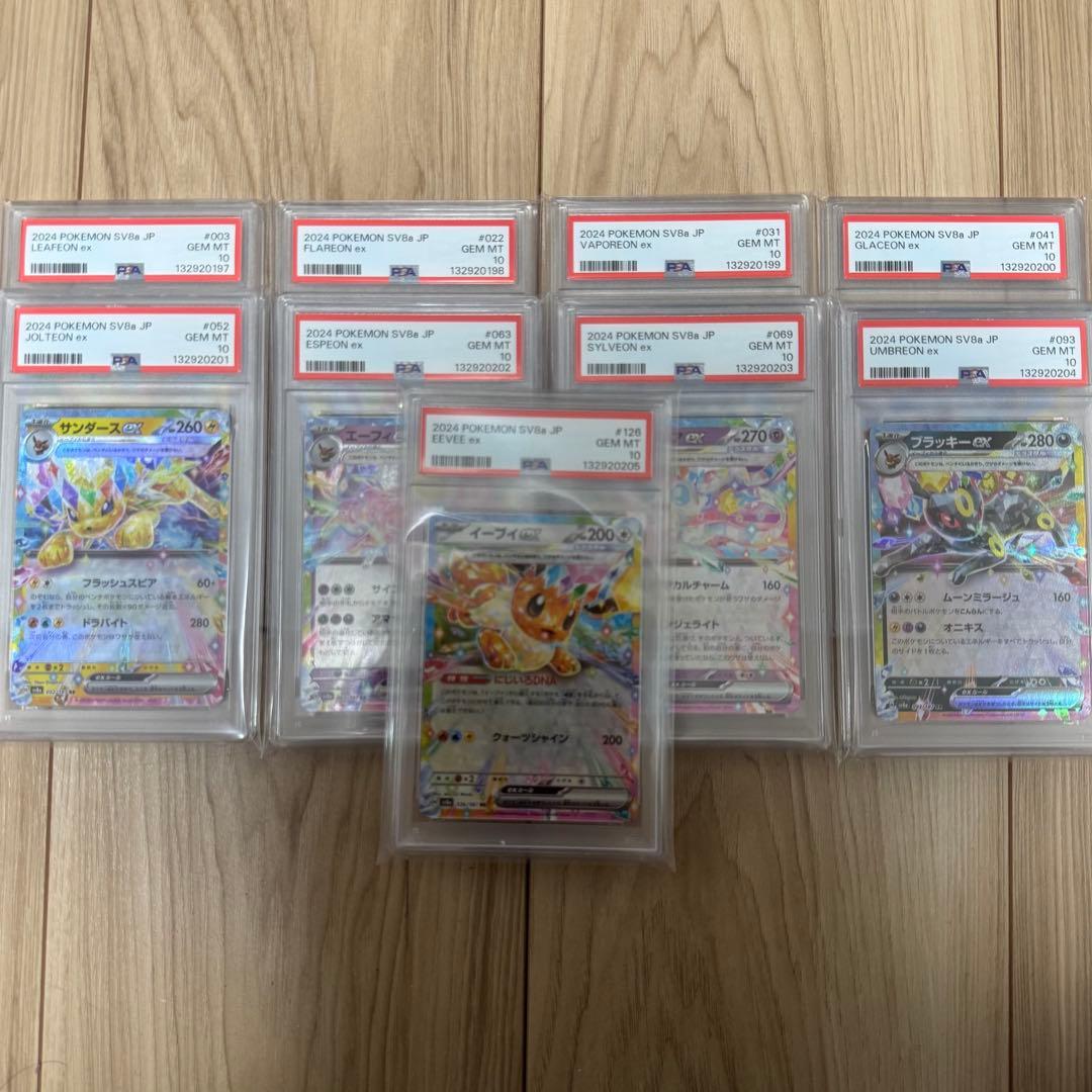 ポケモンカード テラスタルフェスex イーブイズ RR PSA10 9連番 b