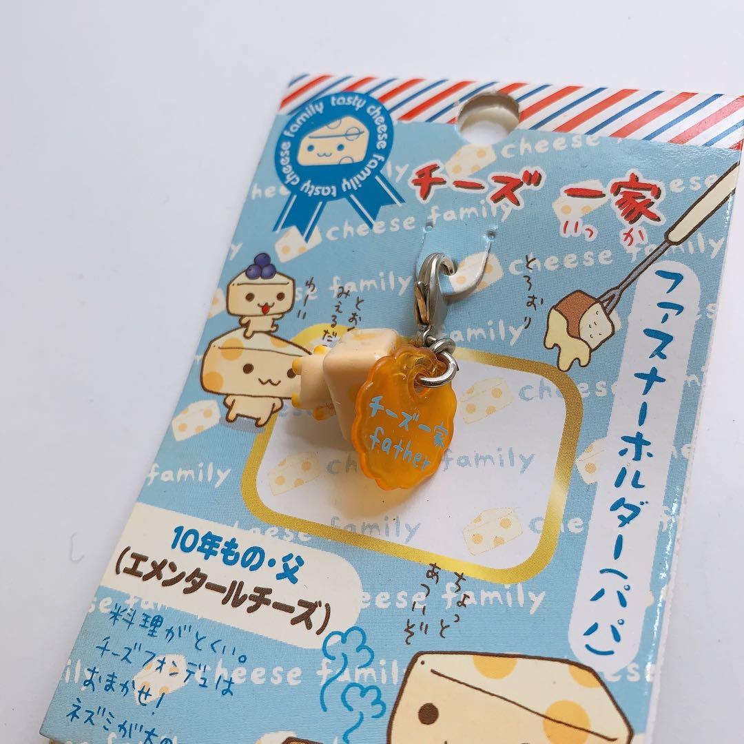 平成レトロ　サンエックス　チーズ一家　ジッパーチャーム Father