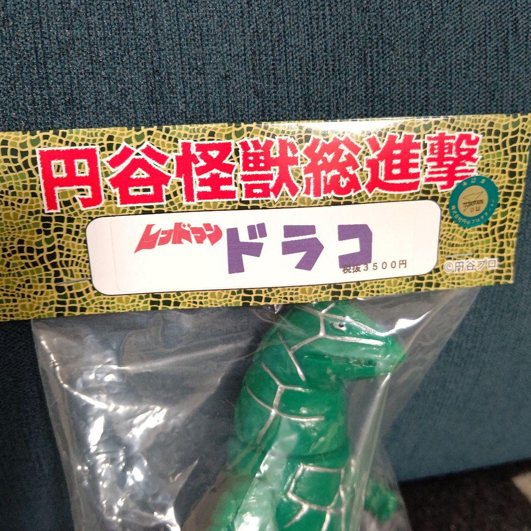 ソフビ サンガッツ本舗 レッドマン ドラコ