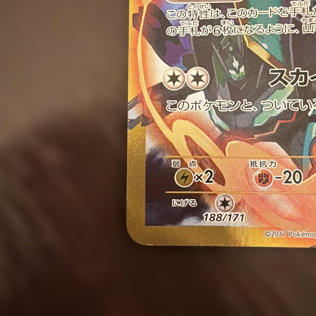 シェイミEX THE BEST OF XY 188/171