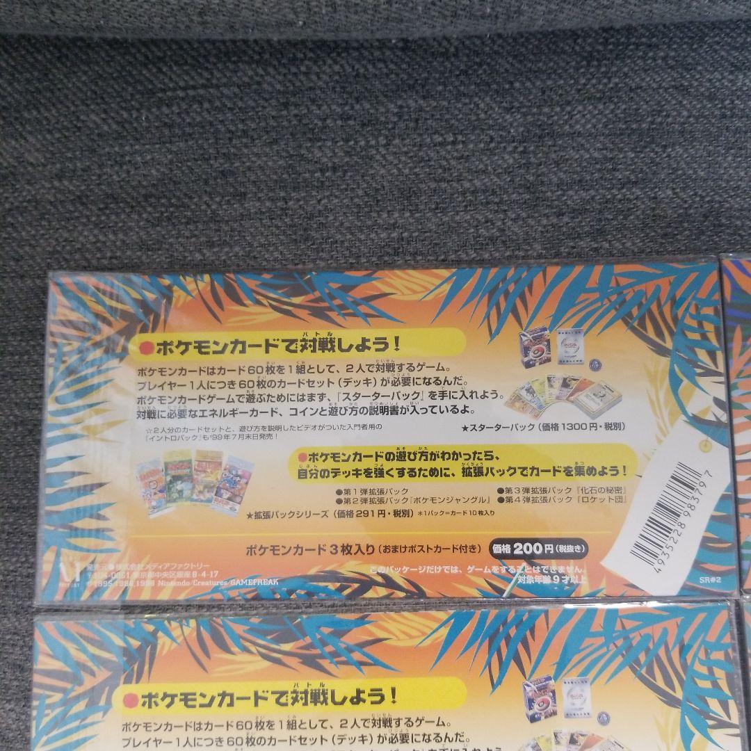 ポケモンカード Southern s 4セット未開封