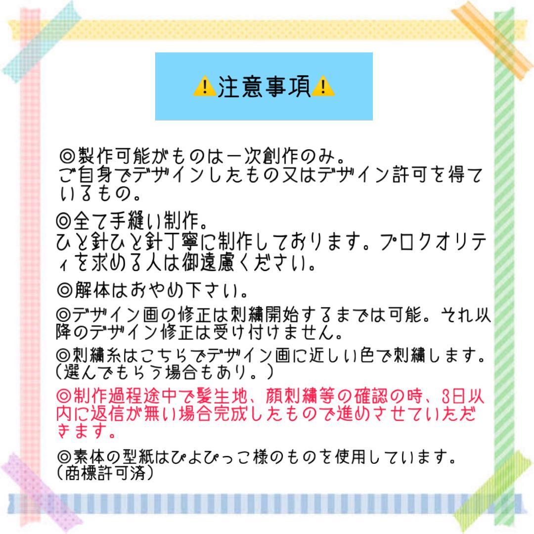 なれっじオーダーページ