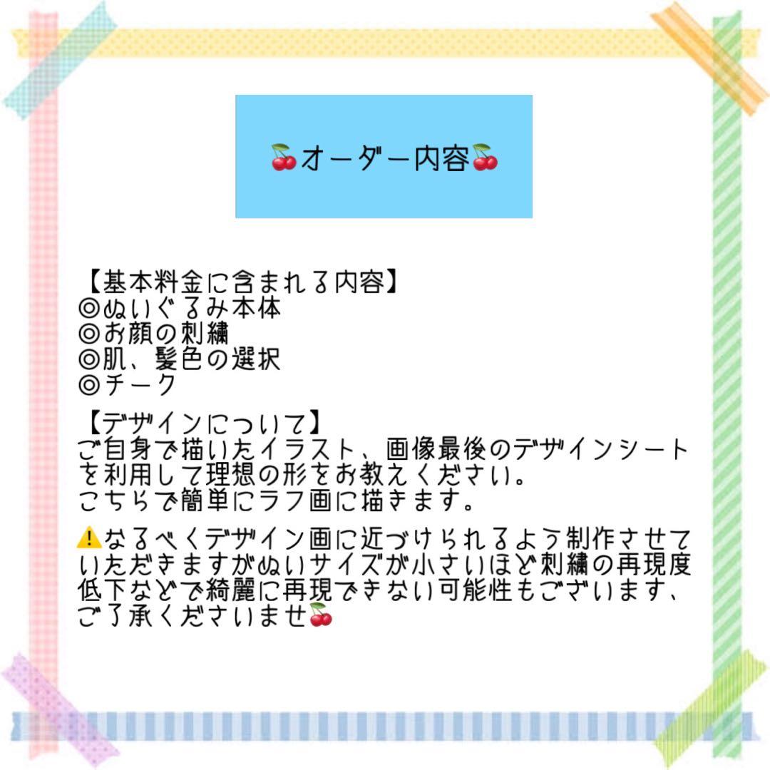 なれっじオーダーページ