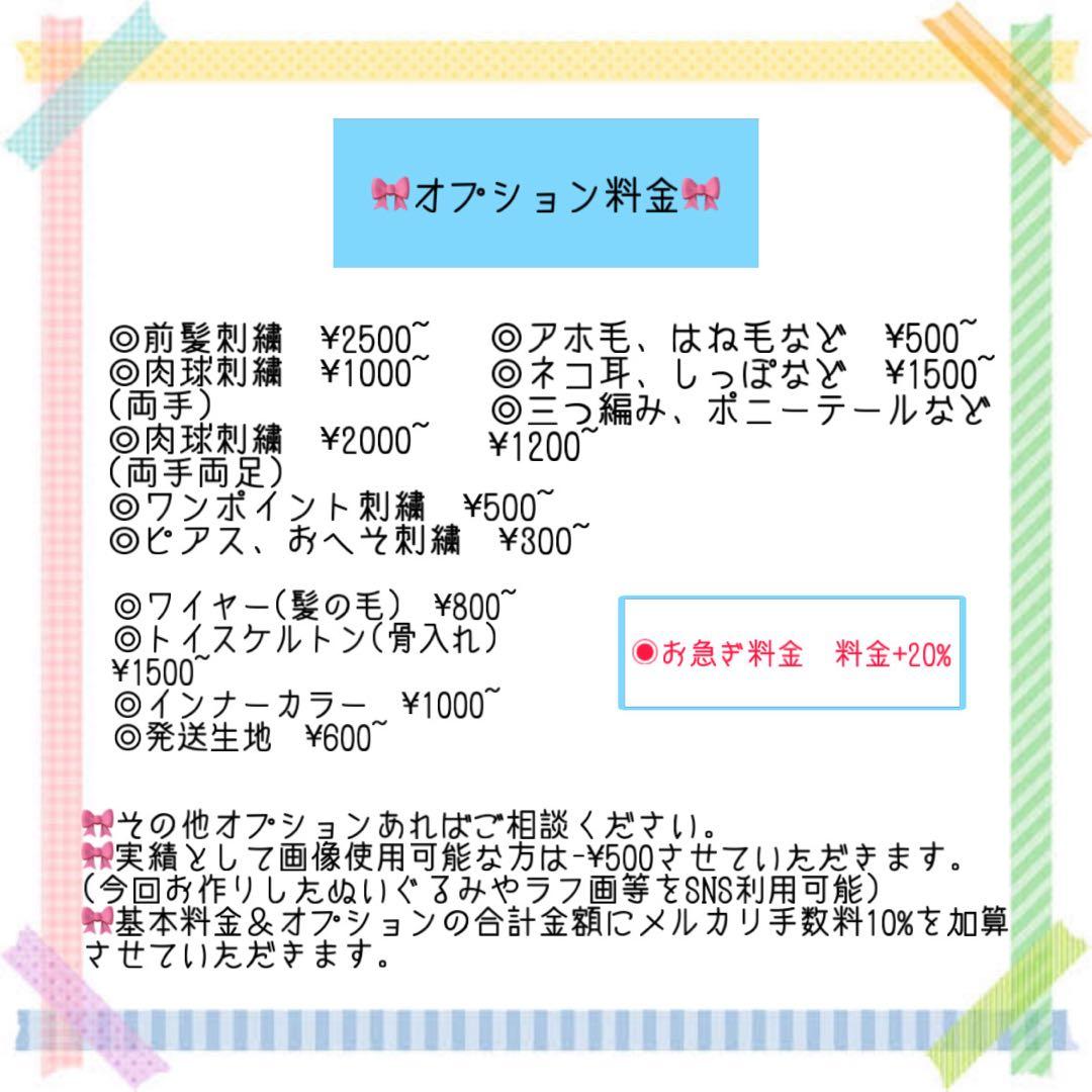 なれっじオーダーページ