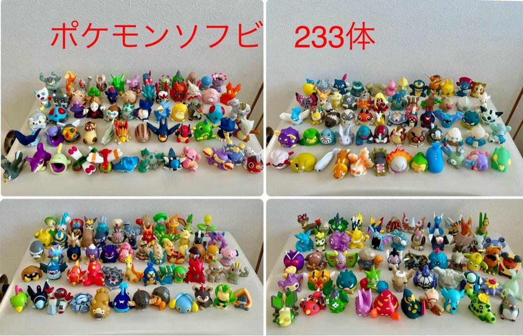 ポケモン 指人形 233体 ソフビ フィギュア 初期 大量 まとめ売り
