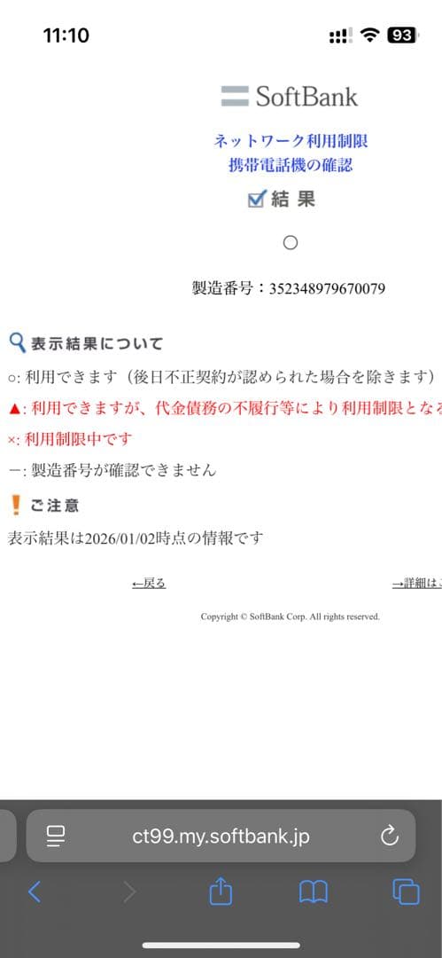 ⭐︎SIMフリー iPhoneSE 第3世代 128GB バッテリー100%