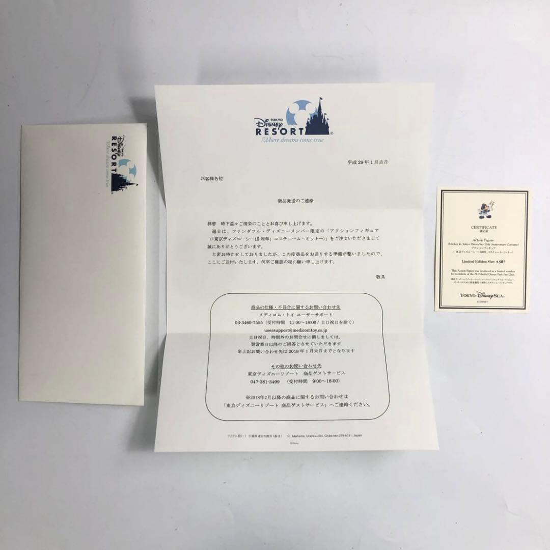 ディズニーシー　15周年　ミッキー　アクションフィギュア　メディコムトイ