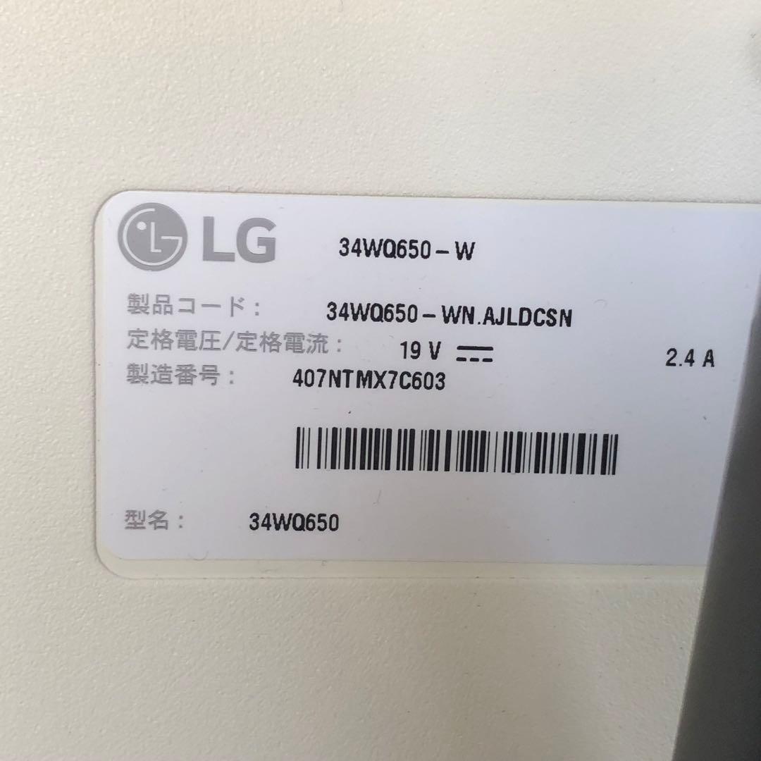 2024年製★美品【3台セット売り】LG 34インチモニター 34WQ650-W
