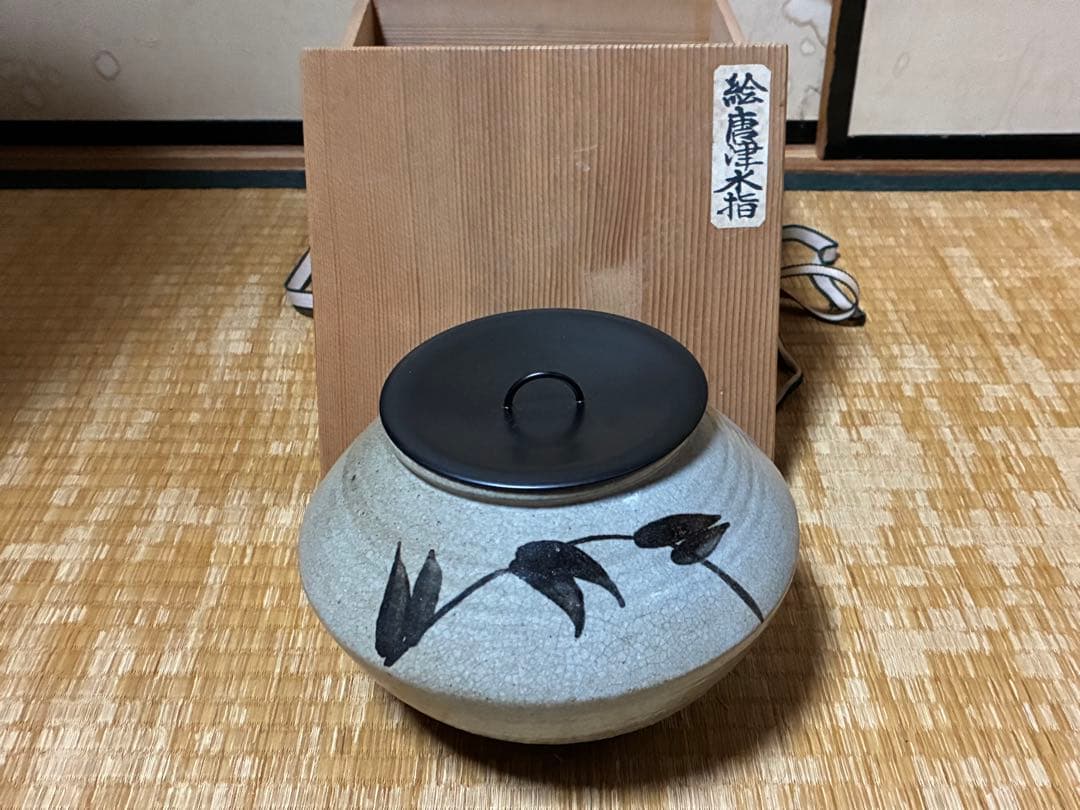 茶道具 絵唐津 唐津 水指 木箱入 時代物