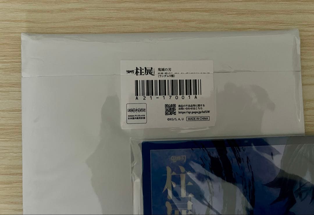 鬼滅の刃　冨岡義勇　柱展　キービジュアル　アクリルスタンド　在庫ラスト