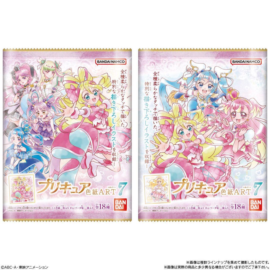 プリキュア 色紙ART7 全18種　コンプリートセット