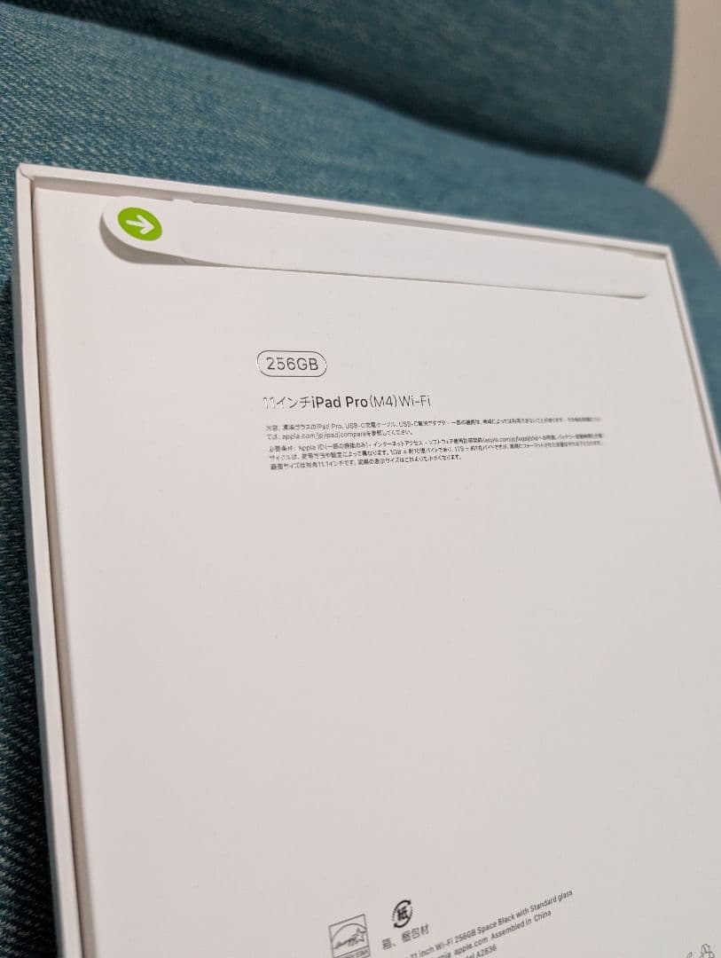 【新品未開封】ipad pro M4 Wi-Fi 11インチ　256GB