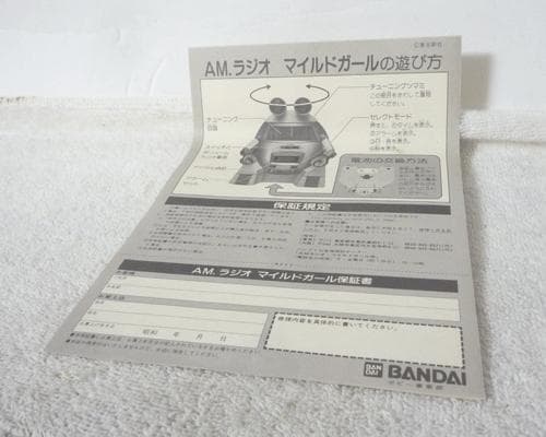 不動品　希少　マイルドガール　AM.ラジオ　液晶時計(アラーム付き)　ペリジー