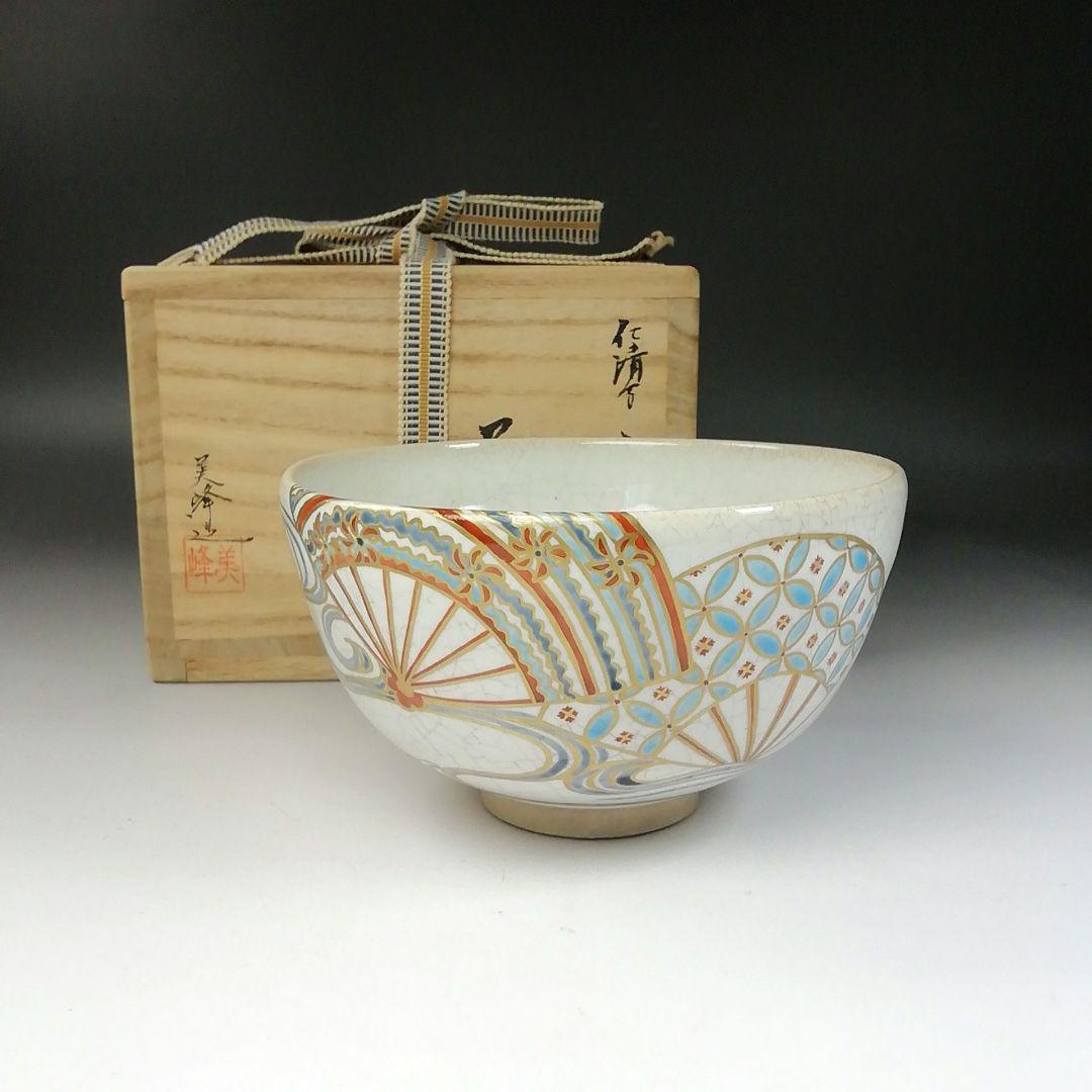 Ｔ２０６　茶碗　『仁清写　扇面流』『橋本美峰造』　共箱　抹茶碗　茶道具