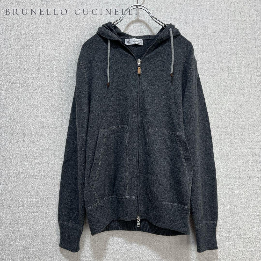 【高級】BRUNELLO CUCINELLI カシミヤ100% パーカー グレー