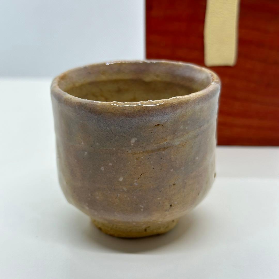 十一代 坂高麗左衛門 萩 酒器 ぐい呑 合わせ箱