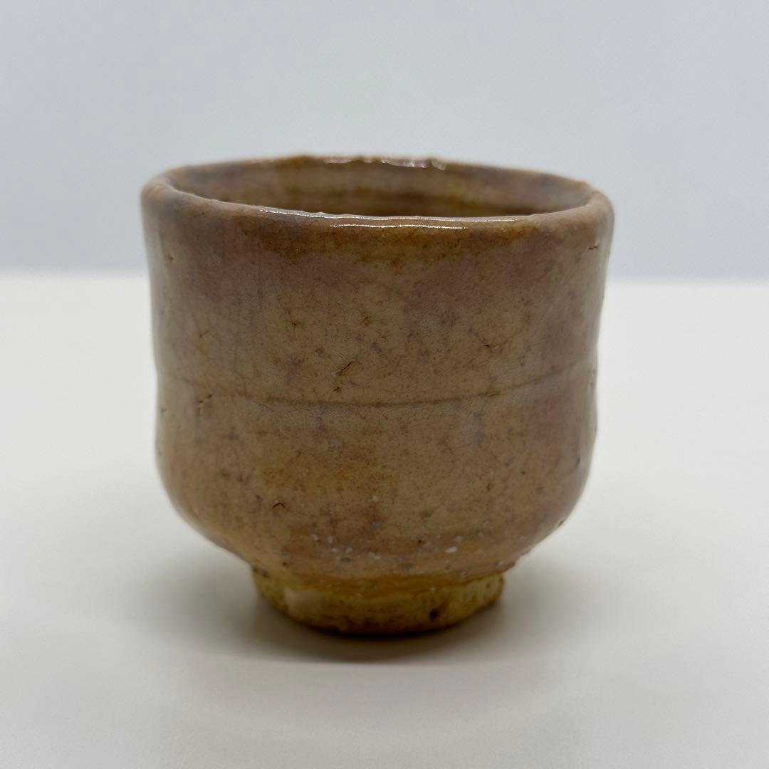 十一代 坂高麗左衛門 萩 酒器 ぐい呑 合わせ箱