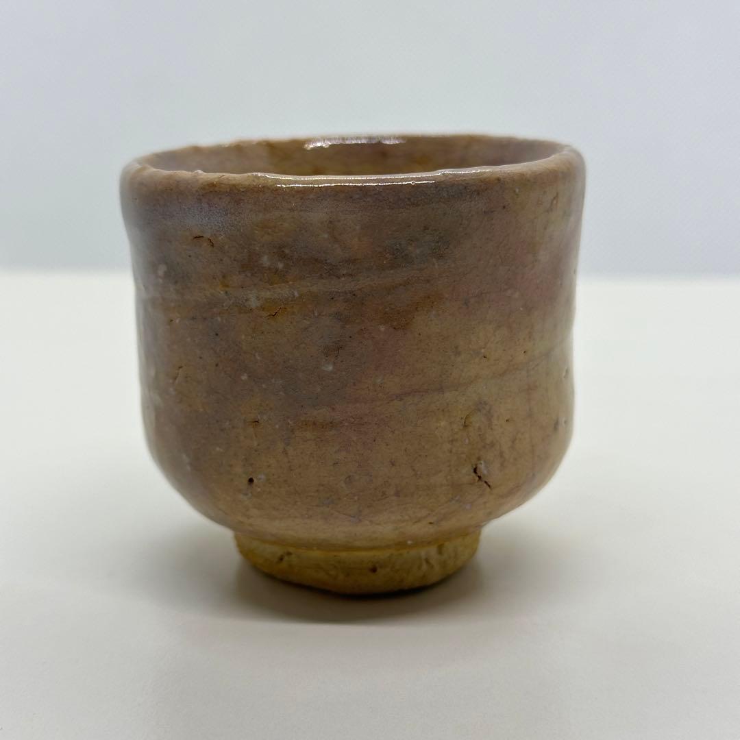 十一代 坂高麗左衛門 萩 酒器 ぐい呑 合わせ箱