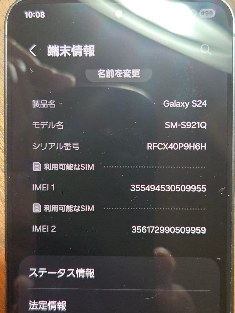Samsung Galaxy S24 256GB ブラック 国内版SIMフリー