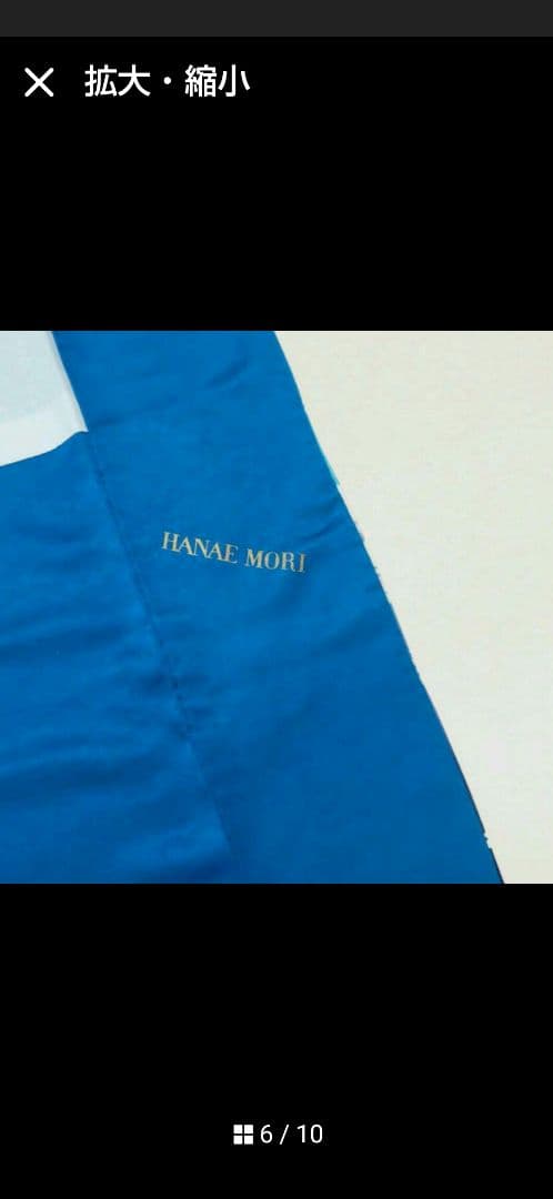 振袖５点セット　正絹　青色　HANAE MORI　成人式