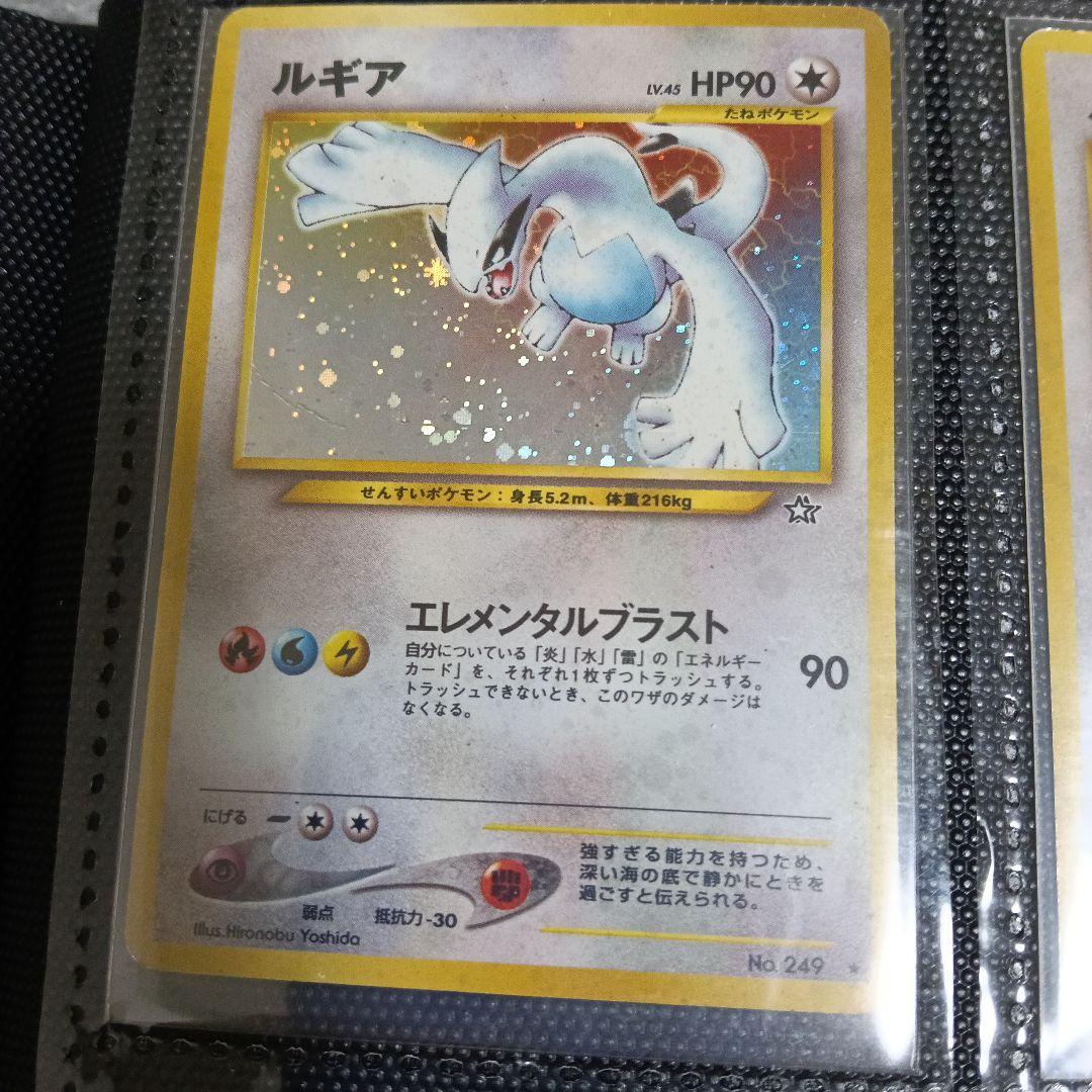 R*用様 ルギア_「ポケモンカードGB2 GR団参上！」 おまけカード PROM