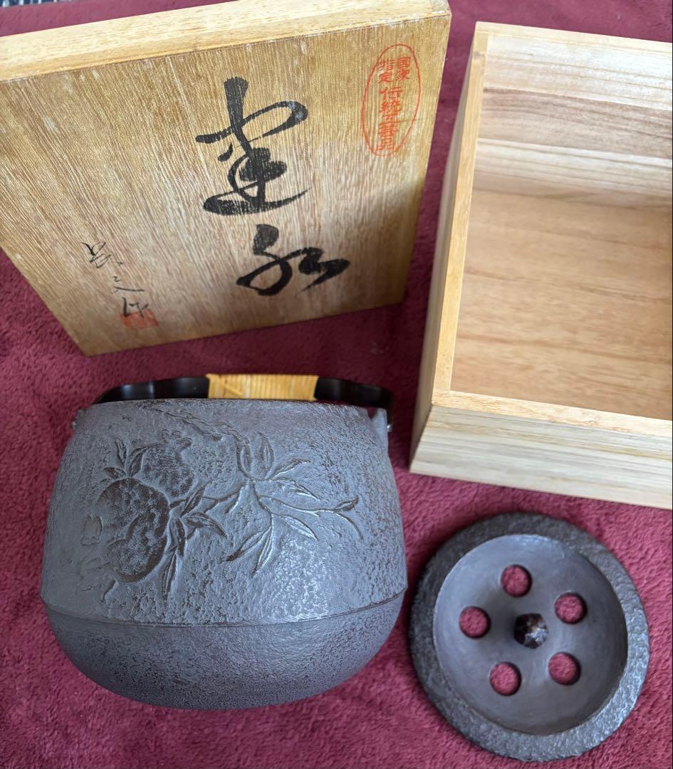 柘榴　鉄器　鉄瓶　建水　花器　長文堂　伝統工芸品　 茶道具