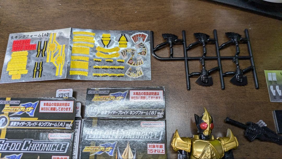 シ*ア様 装動　仮面ライダーブレイド　キングフォーム