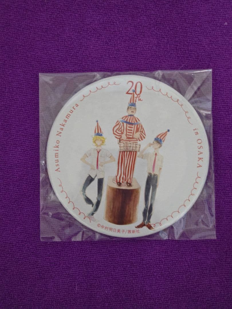 中村明日美子先生【20年展】大阪会場限定グッズ一式