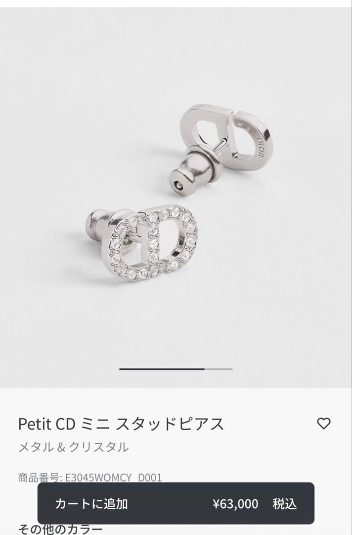 yu⭐︎Dior Petit CD ミニ スタッドピアス