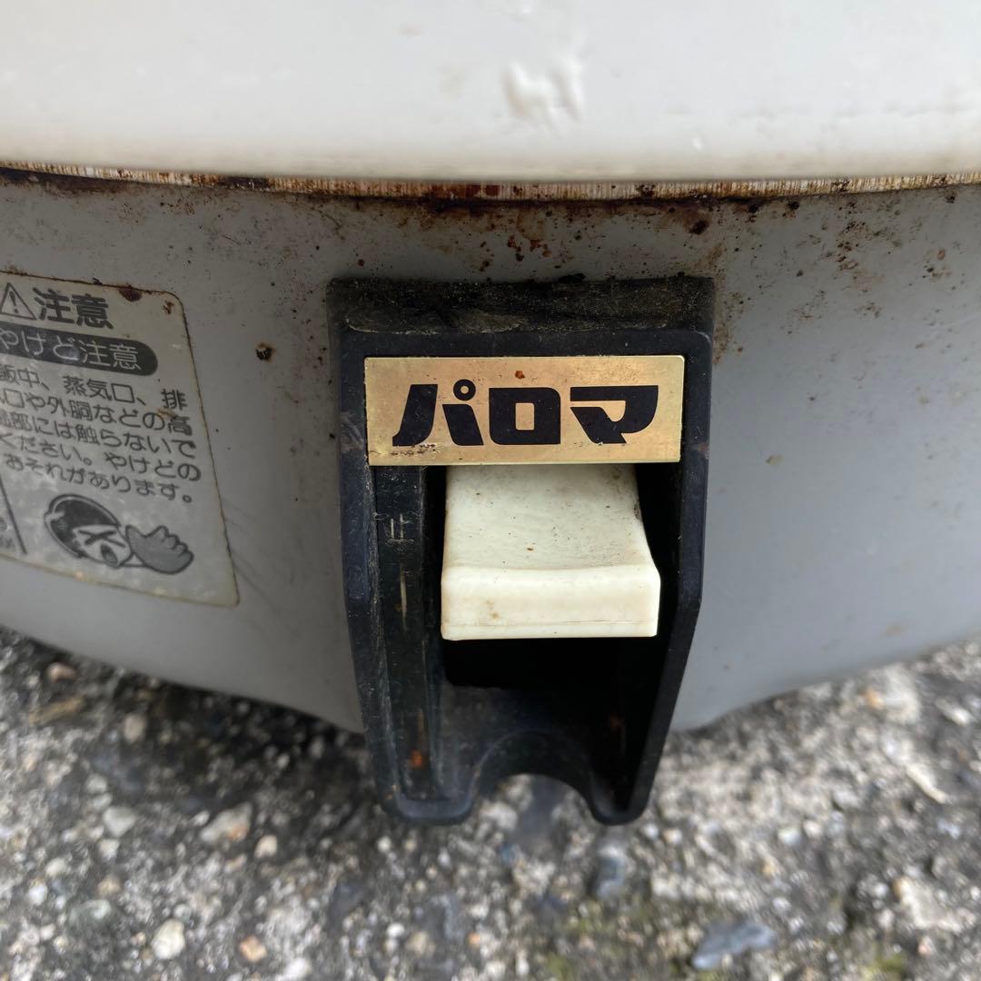 パロマ　ガス炊飯器　4升 8L