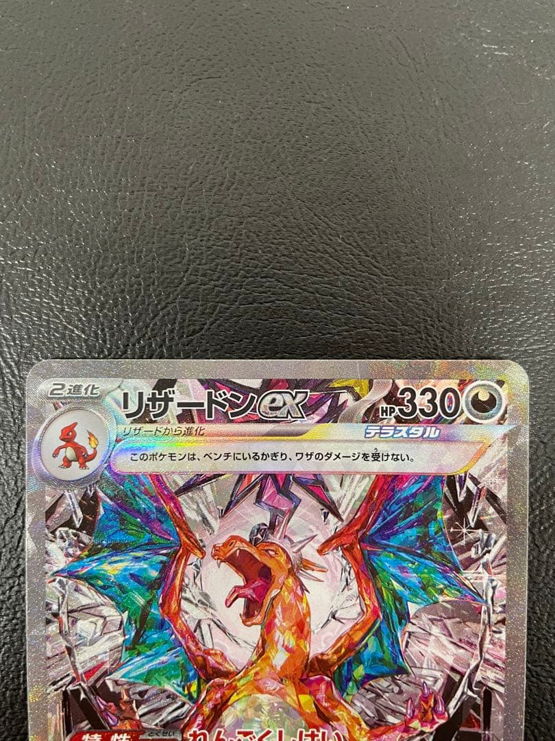 kncard77-2196 リザードン　SAR 134/108