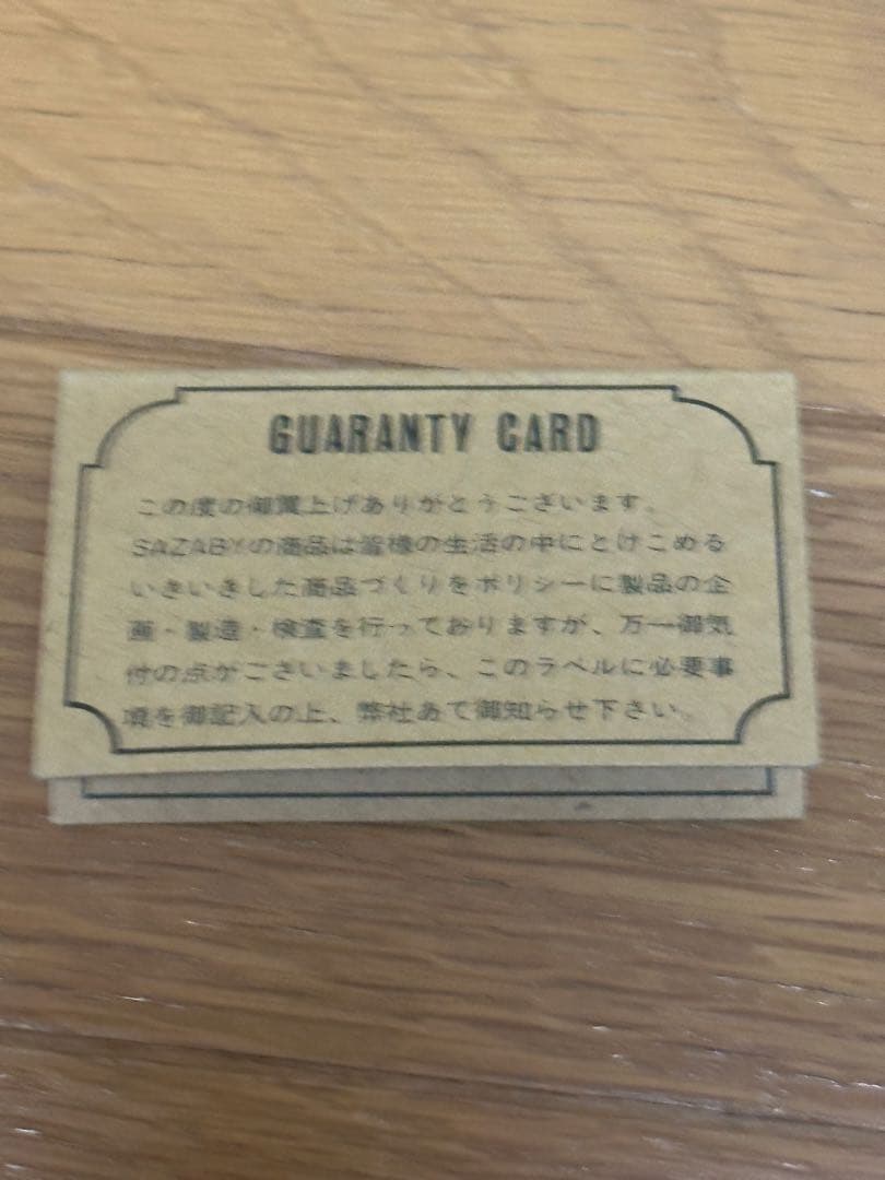 SAZABY‘S ベージュ ボストンバッグ