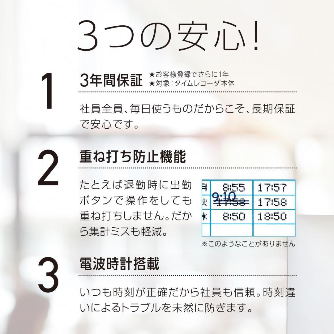 マックス 電子タイムレコーダー 電波時計付き ER-110SUW ホワイト