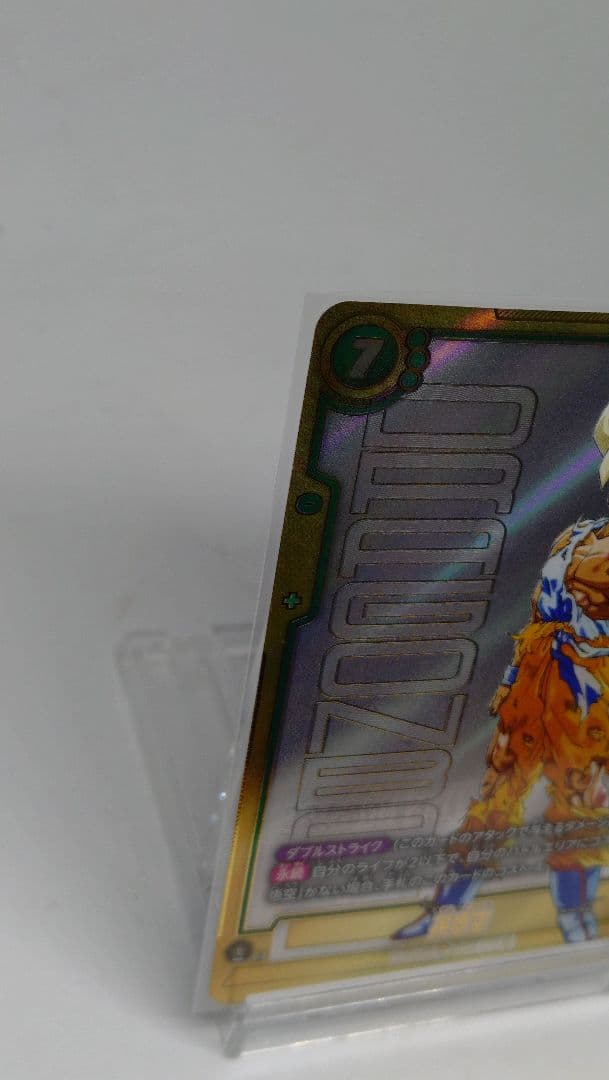 フュージョンワールド fb05-119 SCR 孫悟空　スーパーパラレル