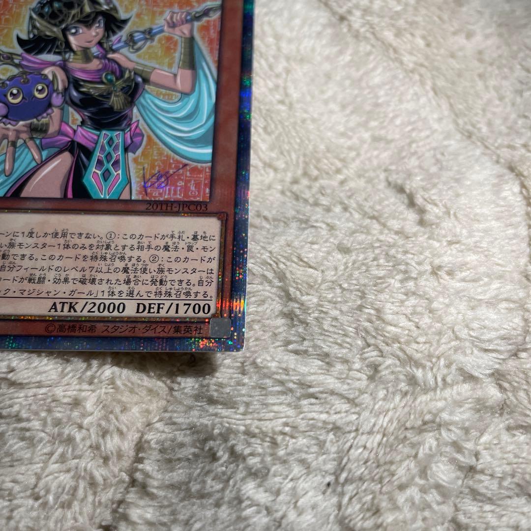 守護神官マナ　20th