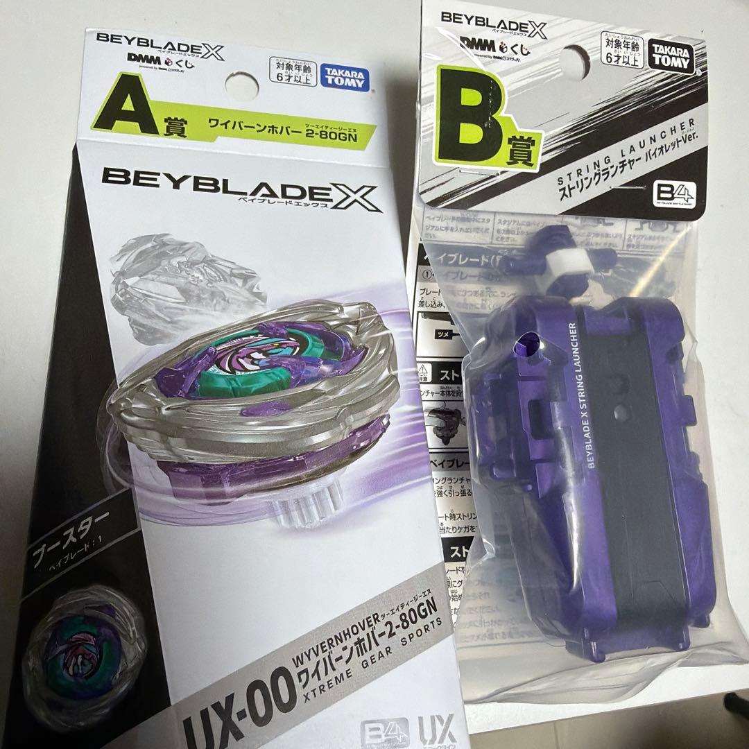 ベイブレードX WYVERN HOVER 2-800GN セット