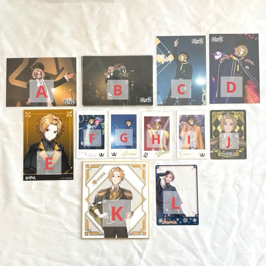 【フォトカ・缶バッジ複数有】騎士A KnightA そうま まとめ売り