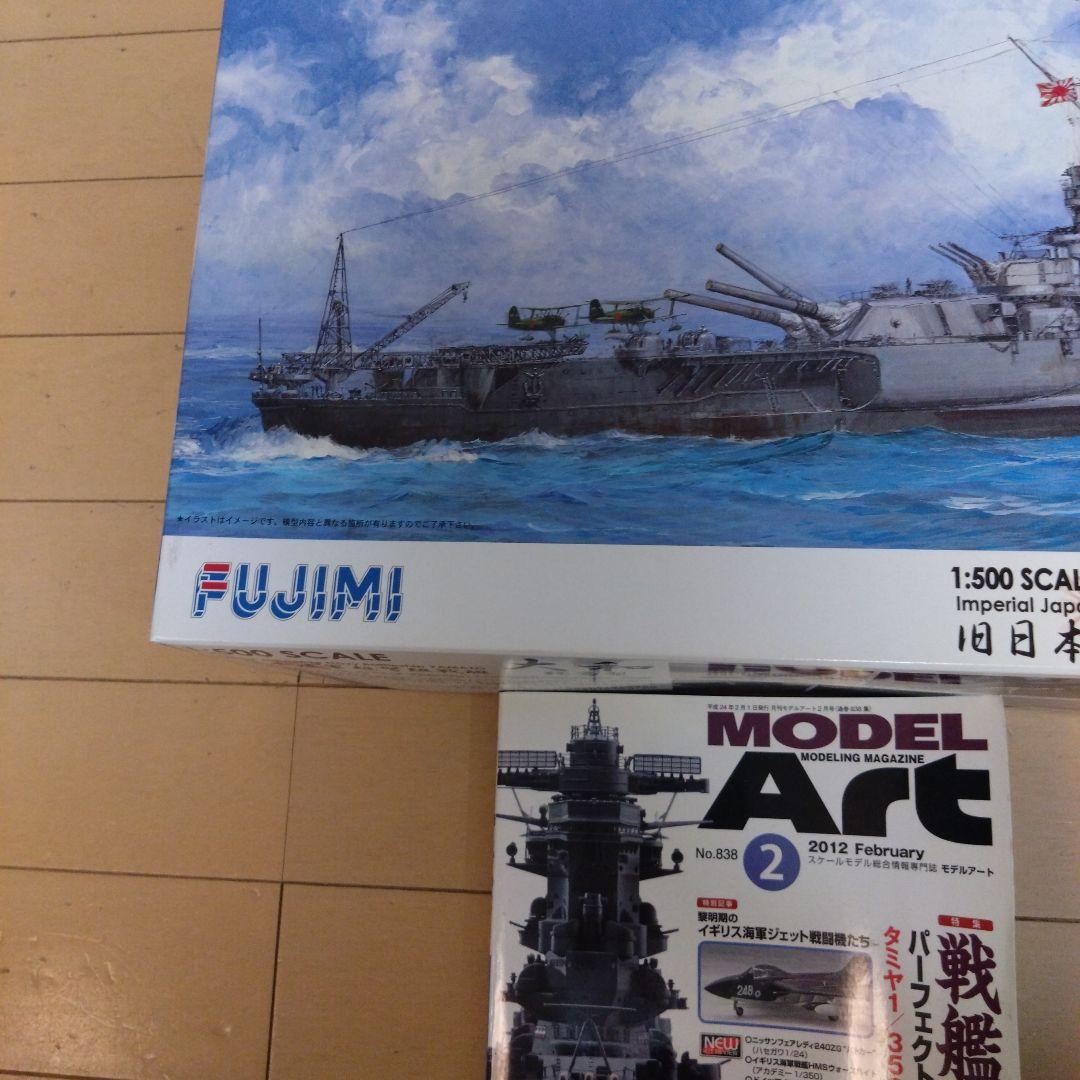 フジミ模型1/500艦戦モデルシリーズSPOT日本海軍戦艦大和終焉型 プレミアム