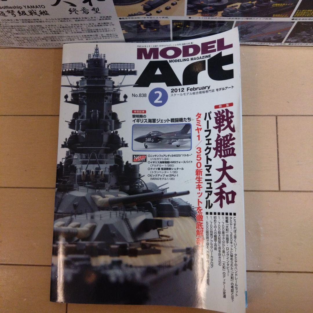 フジミ模型1/500艦戦モデルシリーズSPOT日本海軍戦艦大和終焉型 プレミアム