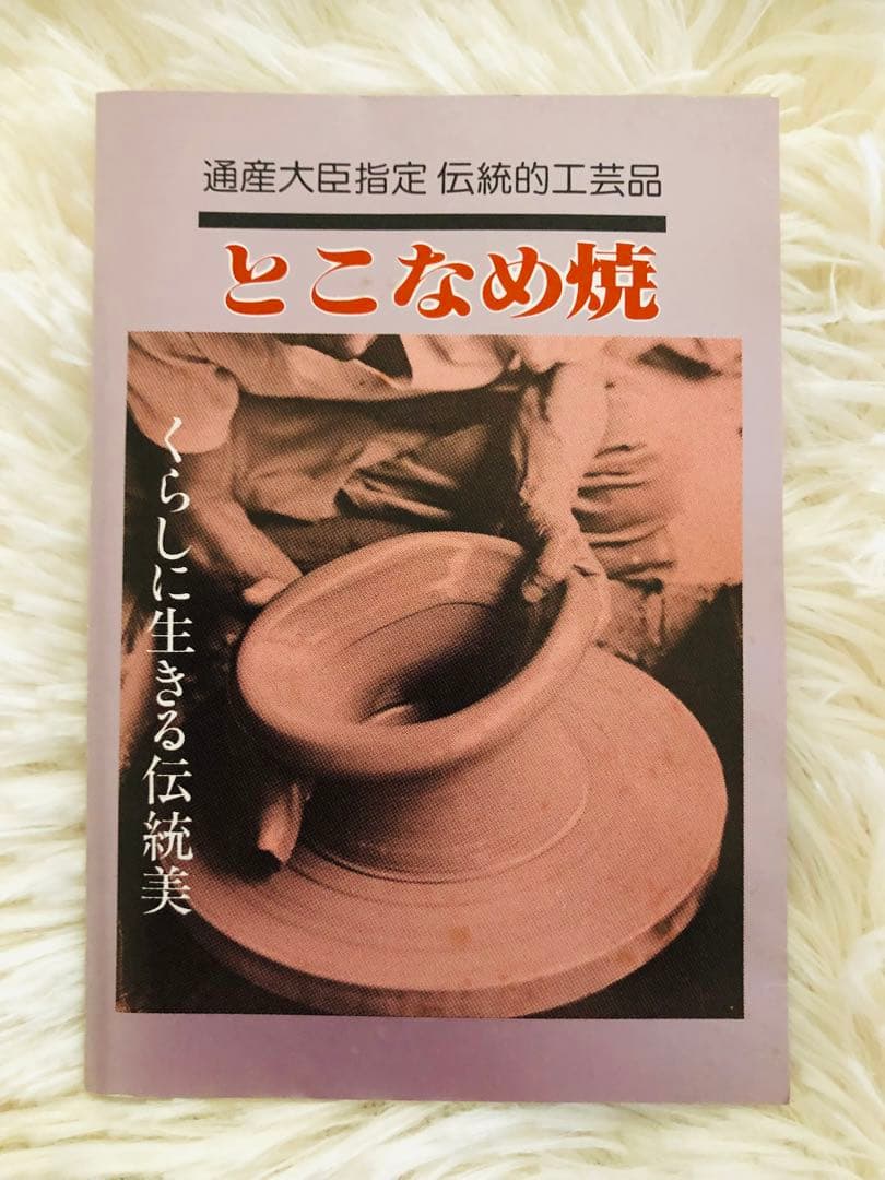 伝統工芸士：伊藤実（甚秋）作　一輪生　常滑焼 共箱・共布栞付き 高２５ｃｍ